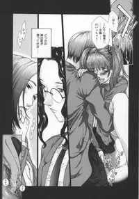[Harazaki Takuma] Koganeiro Butai 5