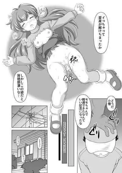 Momo wa Mirareru no ga Oshigoto desu