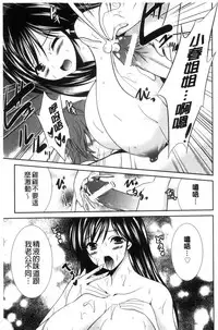 [Akizuki Takahiro] Mamma Mia! [Chinese]