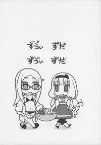 (SHT2014 Haru) [Sumi Kara Sumi Made (Gabyonuno)] Zettai ni Aragaenai! (Sekai Seifuku ~Bouryaku no Zvezda~) [Chinese] [落莲汉化组]