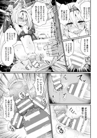 [Anthology] 2D Comic Magazine Aku no Idenshi de Nakadashi Haramase! Vol. 1 [Digital]