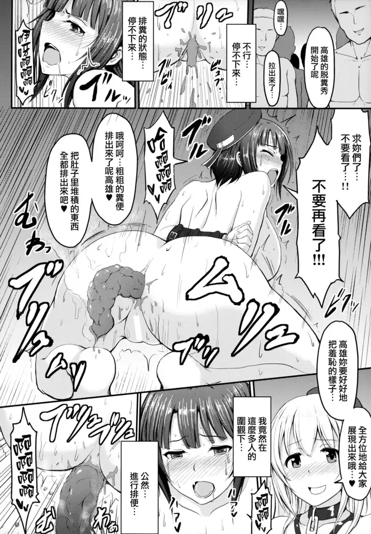 Kantai Dorei Takao