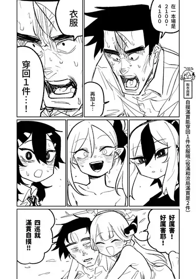 [Asahina Yoshitosi] Benriya 68 Datsui Mahjong 01-04 | 便利屋６８脫衣麻將 01-04 (Blue Archive) [Chinese, Japanese] [Ongoing]