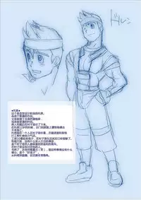Dorn Story