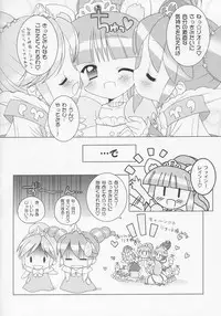 (Puniket 11) [Furaipan Daimaou (Chouchin Ankou)] Nakayoshi Princess (Fushigiboshi no Futagohime)