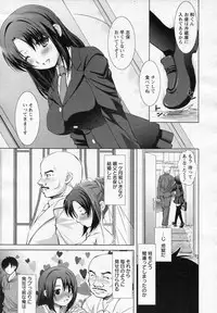 [Takane Nohana] Saikon Aite wa Joshikousei (COMIC ANGEL Club 2010-01)