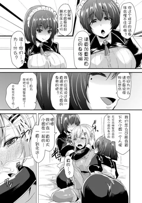 Echidna-sama no Himatsubushi Dai Yon Soume