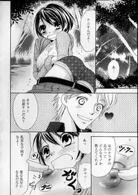 [Higuchi Aya] Kaikan Onna no Karada ni Natta Ore