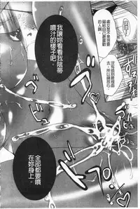 [Mizukami Ranmaru] Koakuma Bitch | 小悪魔騷貨們 [Chinese]