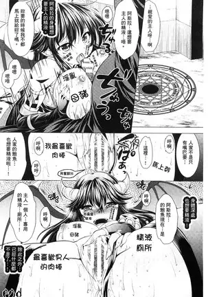 Ishukan Fantasy