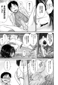 Comic Aun 2013-03