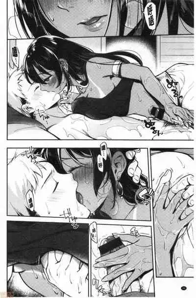 Okaeri - welcome home