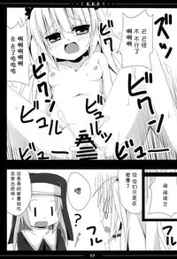 (C81) [TrinkeT (Karaage3)] Kobato-chan Kawaisugiyaro Shinjirarehen wa (Boku wa Tomodachi ga Sukunai) [Chinese] [脸肿汉化组]