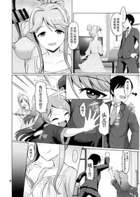 [Mikandensya (Dan)] MARIA IN BACK THE@TER (THE IDOLM@STER MILLION LIVE!) [Chinese] [脸肿汉化组] [Digital]