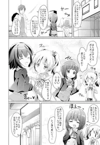 (C84) [Kaname (Siina Yuuki)] Amakeshi Mosaic (Kiniro Mosaic)