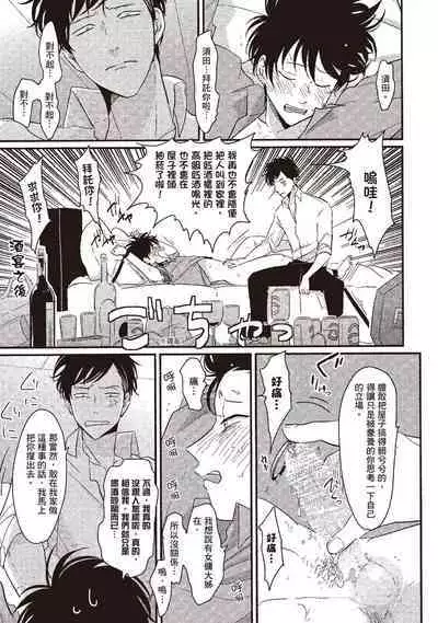 Yatamomo 1 | 八田百田 1