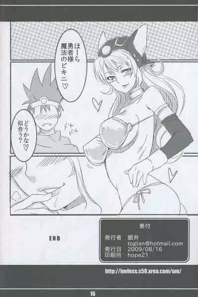 戦士さんの本