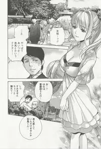 [Fujisaka Kuuki] Nurse o Kanojo ni Suru Houhou - How To Go Steady With A Nurse 3