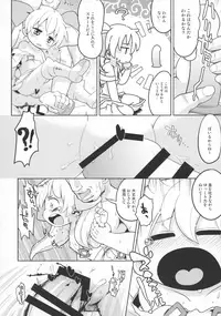 (C87) [Sumi kara Sumi made (Gabyonuno)] Sono Yokubou wa Eien (WIXOSS)