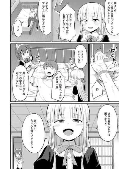 Welcome to Cafe Eternal!