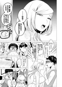 Ato 1mm de Haicchau ne? Zakone Shitetara Tonari no Joshi ni Ijirarete... 1-10