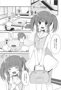 (C94) [Awayukitist (Asanoha)] Onsen to Yukata to Chieri to Ecchi (THE IDOLM@STER CINDERELLA GIRLS)