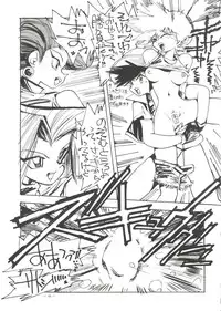 [Meirei Denpa] Meirei Denpa Senkyaku Banrai (Pokemon, Pretty Sammy, Revolutionary Girl Utena, Battle Athletes, Viper)