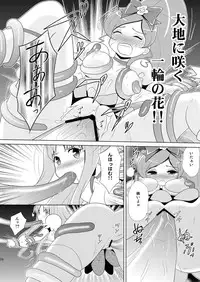 [inspi. (Izumi Rin)] Marine Blossom (Heart Catch Precure!) [Digital]