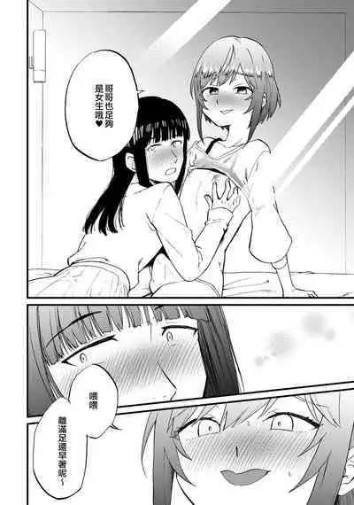 Josou Les Fuuzoku Taiken de Mesuiki Renpatsu...!? | 女裝蕾絲風俗體驗而雌性高潮連發…!?