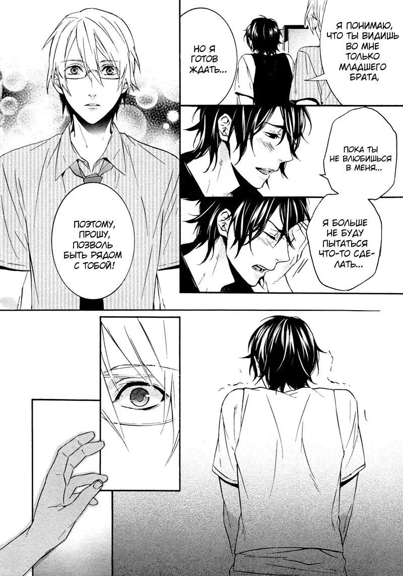 It Is 3 cm to Kiss