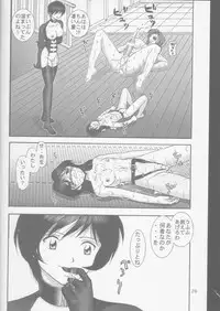 (C55) [Raijinkai (Haruki Genia)] Jintoku No Kenkyuu 7