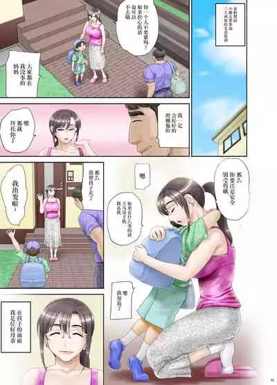 [Hanekura Ginma] Anal de Mesu ni Hiki Modosareta Bunkei Megane Zuma Youko Kouhen [Chinese] [转尾巴猫汉化]