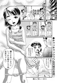 COMIC Masyo 2014-12