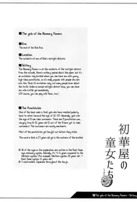 (COMITIA120) [kuma-puro (Shouji Ayumu)] Shokaya no Doujotachi ~Sakura Hen~ | The girls of the Blooming Flowers ~Sakura arc~ [English] [ATF]