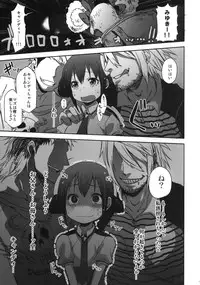 (C82) [Arekusa Thunder (Arekusa Mahone)] SMILE FOR YOU 3 (Smile Precure!)