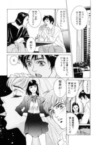 [Hazuki Kaoru] Shuuchi no Jikan - Time of shame