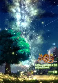[Konshin] Kyubi-sama to Boku (COMIC Unreal 2016-06 Vol. 61) [Chinese] [驭灵师个人汉化]