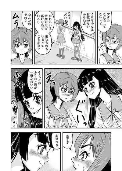 Ore wa Kanojo ni Surikaerareta Rashii!? Sono 3