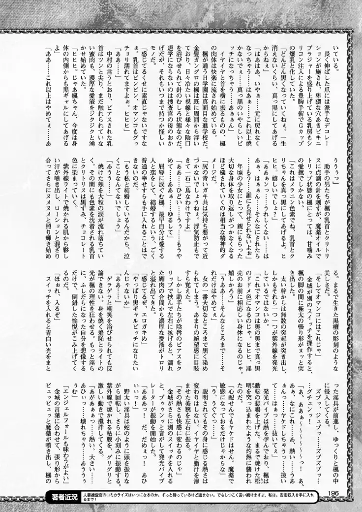 2D Dream Magazine 2017-06 Vol.94