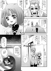 (C74) [RING A BELL (Isami Nozomi)] Song Bird (Macross FRONTIER)