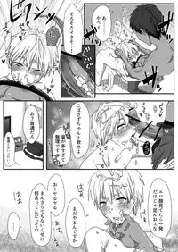 [Moiko] Bitch Kuroko-kun ♂ (Kuroko no Basuke)