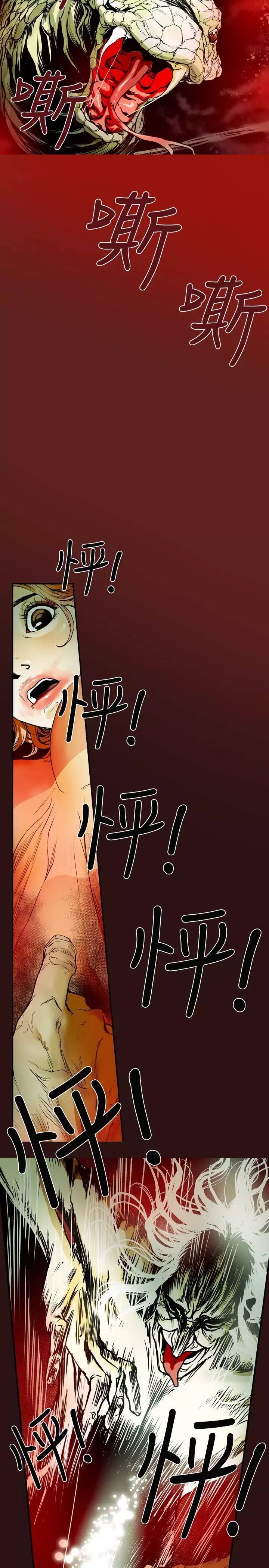 Honey trap 甜蜜陷阱 ch.8~16