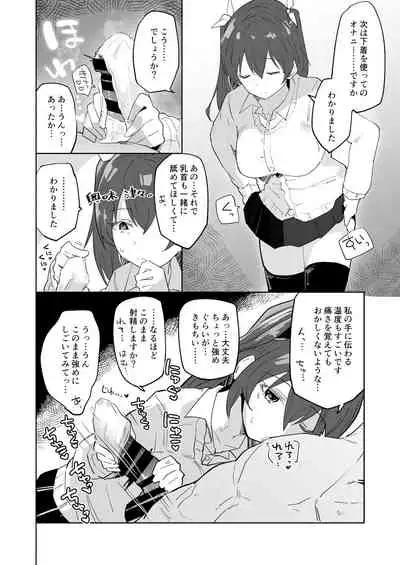 家出少女結川さん