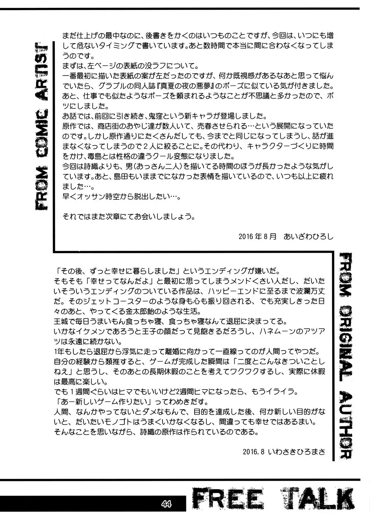 Shiori Dai-Nijuusan-Shou Injuu no Shanikusai - Shiori Volume 23 Carnival For Lusty Beasts