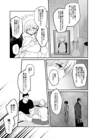 Nyotaika Shita Ore wa, Oji-san ni...