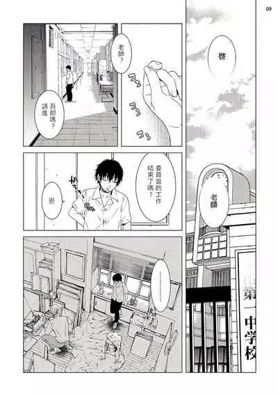 [Shingyouji Tsumiko] Buchou to Kachou | 部长与课长 1-2 [Chinese] [拾荒者汉化组] [Digital]