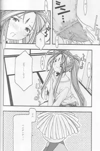 [sandglass (Uyuu Atsuno)] Ao 2 (Ah! My Goddess)