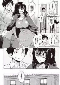 [Pennel] Futari no Kurashi (COMIC Kairakuten BEAST 2016-11) [Chinese] [不負責任個人漢化] [Digital]