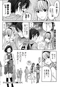 [Kobayashi Takumi] Crystal Days Ch. 1-13