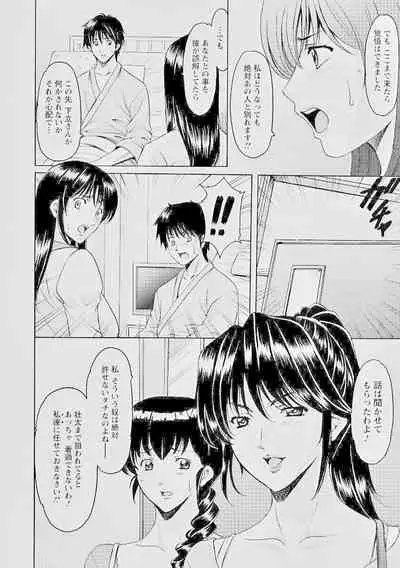 Oshikake Byouin Kijouika 8-9